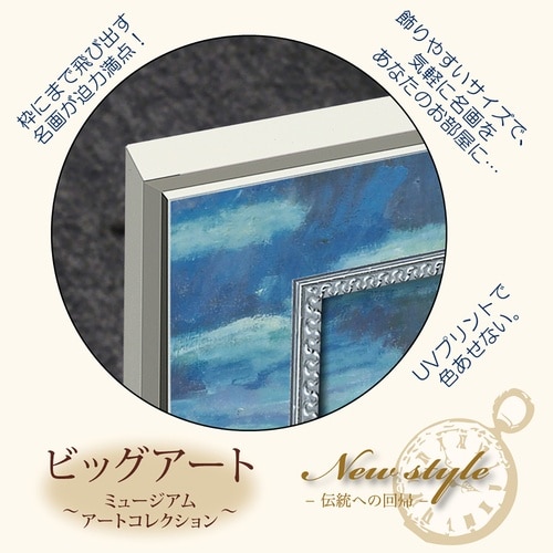 ビッグアート(モネ「睡蓮」)