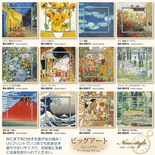 ビッグアート(モネ「睡蓮」)