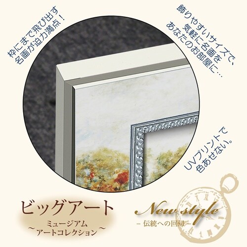 ビッグアート(モネ「庭園のアーチスト」)