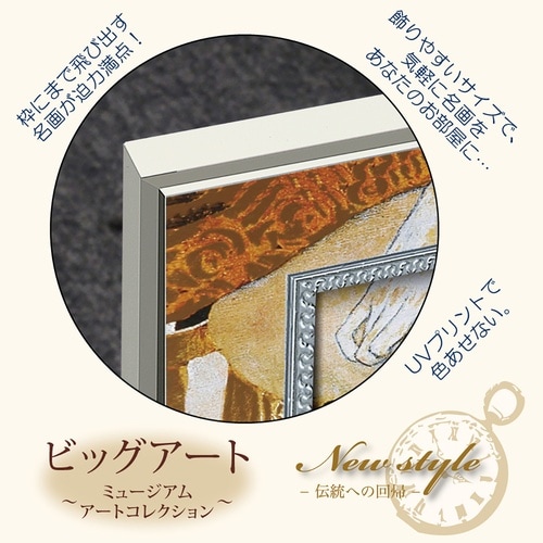 ビッグアート(クリムト「ザ・キス」)