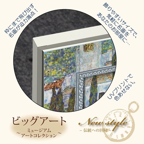 ビッグアート(クリムト「カーソネスガルダ」)