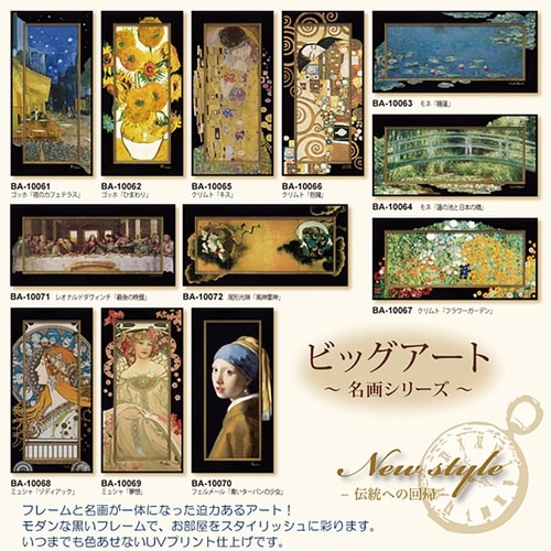 ビッグアートLLサイズ(モネ「睡蓮3」)