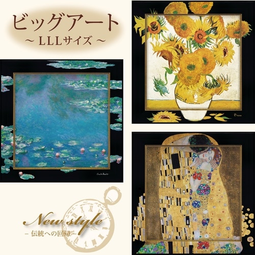 ビッグアートLLL(ゴッホ「ひまわり」)