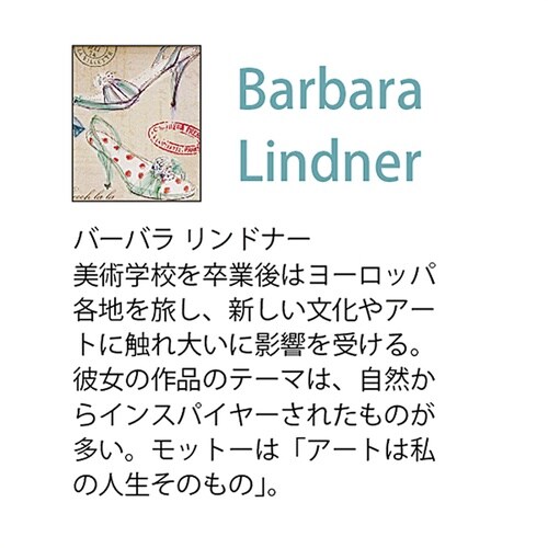 バーバラ リンドナー「オー ララ シュー」