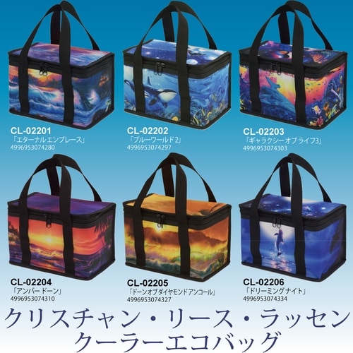 ラッセンクーラーボックス「ドリーミング ナイト」