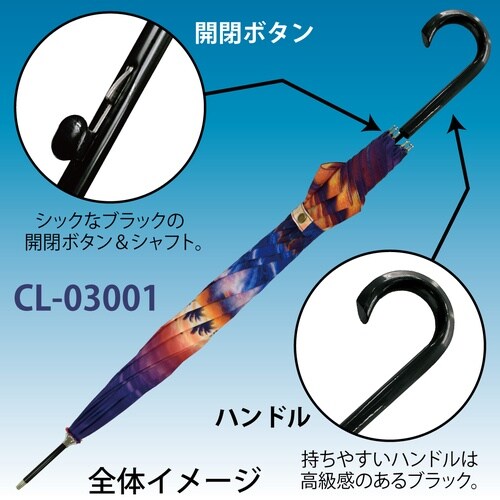 ラッセン ジャンプ傘「エターナル エンブレース」