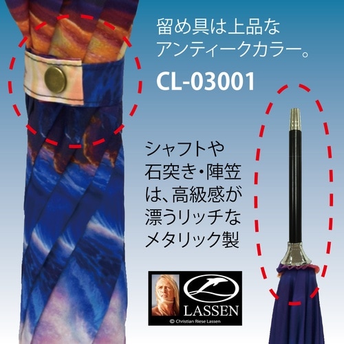 ラッセン ジャンプ傘「エターナル エンブレース」