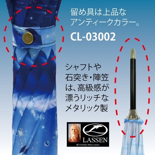 ラッセン ジャンプ傘「ドルフィン シンフォニー」