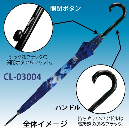 ラッセン ジャンプ傘「ブルーワールド2」