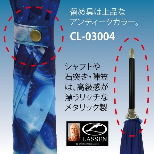 ラッセン ジャンプ傘「ブルーワールド2」