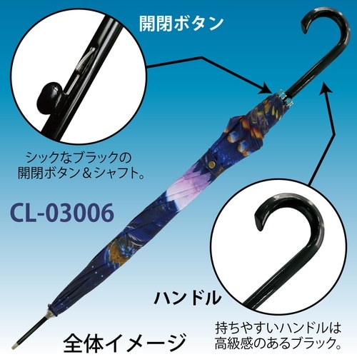 ラッセン ジャンプ傘「ホエル スター2」
