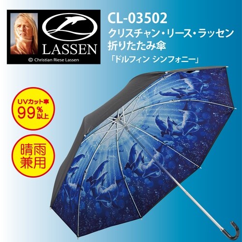 ラッセン 折りたたみ傘「ドルフィン シンフォニー」