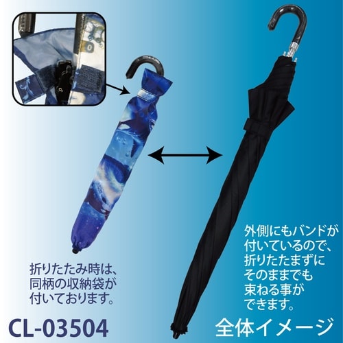ラッセン 折りたたみ傘「ブルーワールド2」