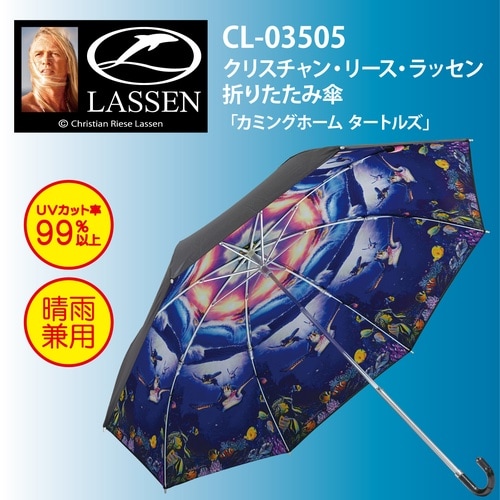 ラッセン 折りたたみ傘「カミングホームタートルズ」