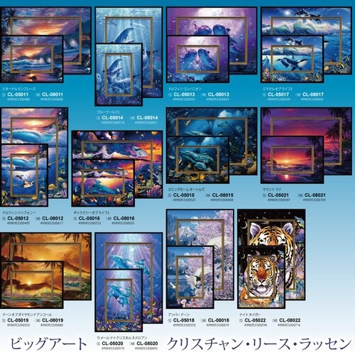 ラッセン ビッグアート「ブルーワールド2S」