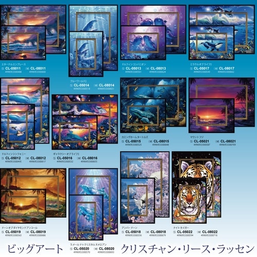 ラッセン ビッグアート「カミングホームタートルS」