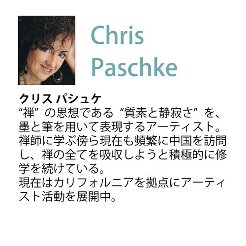八角クリス パシュケ「カッパー ケトル2」