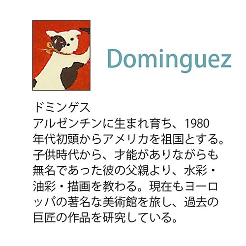 ドミンゲス「浴槽」