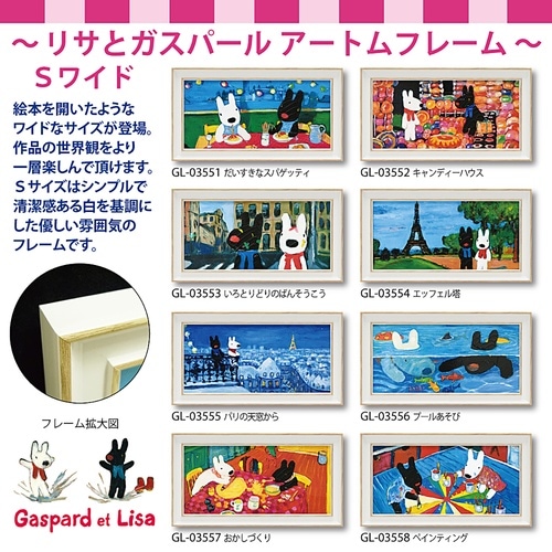 リサガス アート「おかしづくり(ワイドS)」