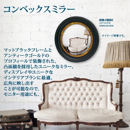 ビコロール ミラー「コンベックス」