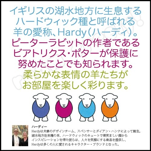 ハーディー「ナーサリー」