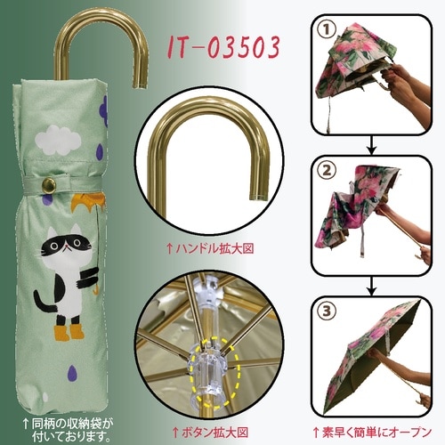 糸井忠晴 折りたたみ傘「レイン」