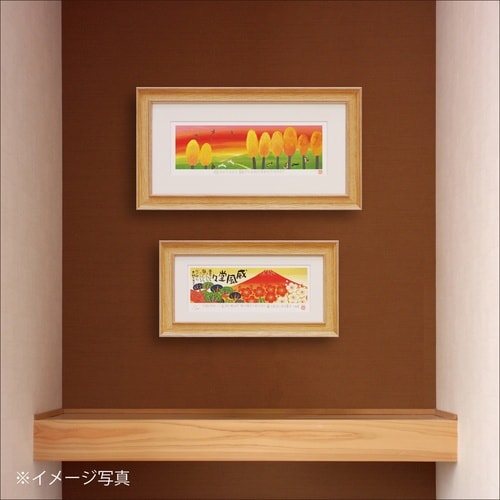 糸井忠晴 版画(ジグレー)「赤富士」