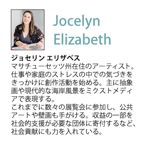 ジョセリン エリザベス「ラブ」