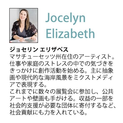 ジョセリン エリザベス「ホープ」