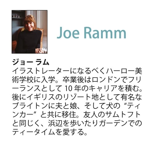 ジョー ラム「オールド ドッグ イン」