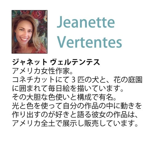 ジャネットヴェルテンテス「バハマ モーニング」