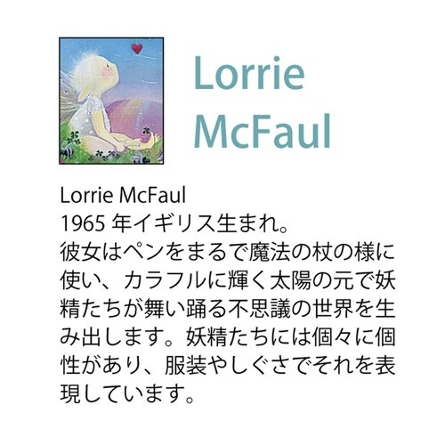 ロリー マクファール「ラブ バード」