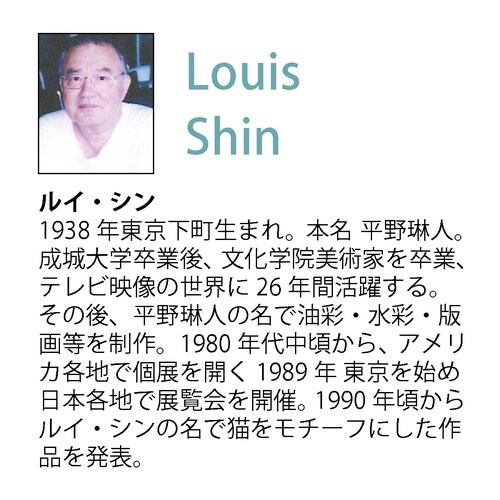 ルイ・シン「パブ イン ウッズ」