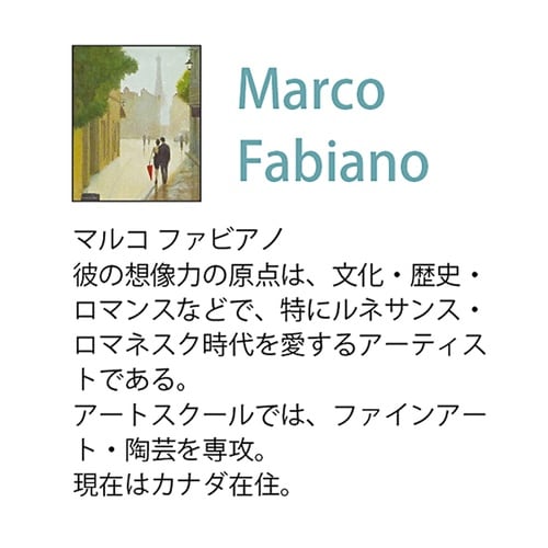 マルコファビアノ「ディバリシアス」