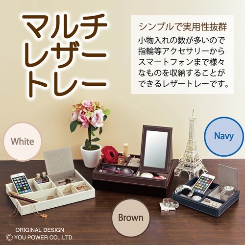マルチ レザートレー「L・ミラー付(ネイビー)」