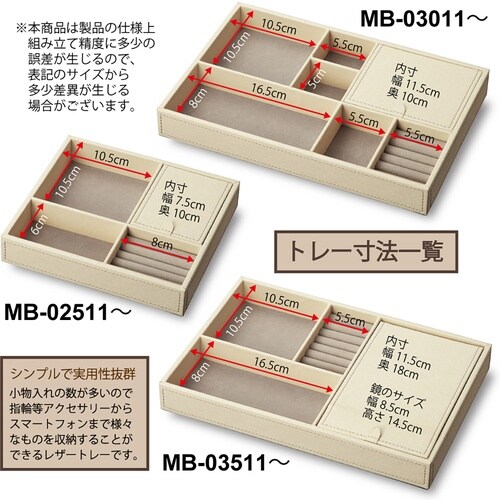 マルチ レザートレー「L・ミラー付(ネイビー)」
