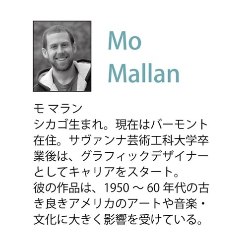 モ マラン「クリエイト」