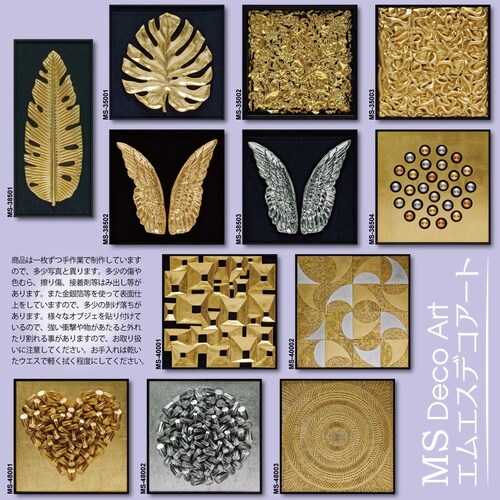 エムエス デコアート「スパークリング リーブス」