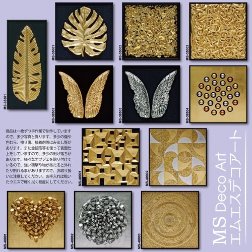 エムエス デコアート「ネビュラス」