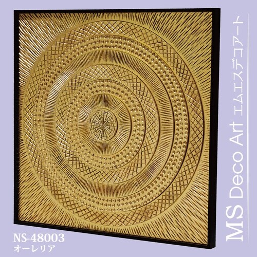 エムエス デコアート「オーレリア」