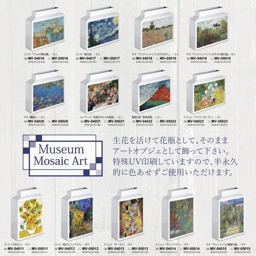 モザイクAベースM「モネ(アルジのモネの家の庭)」