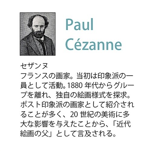 セザンヌ「グラスと果物とナイフのある静物」