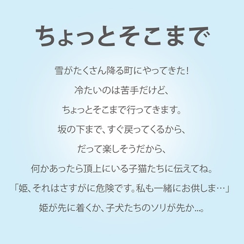 なかの まりの「ちょっとそこまで(S)」