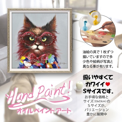 オイルペイント「ロングヘア キャット(Sサイズ)」