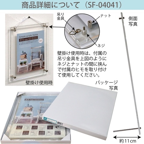 シンプル アクリル フォト「A3サイズ」