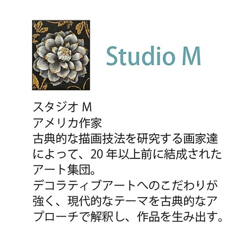スタジオM「ラックス フローラル2」