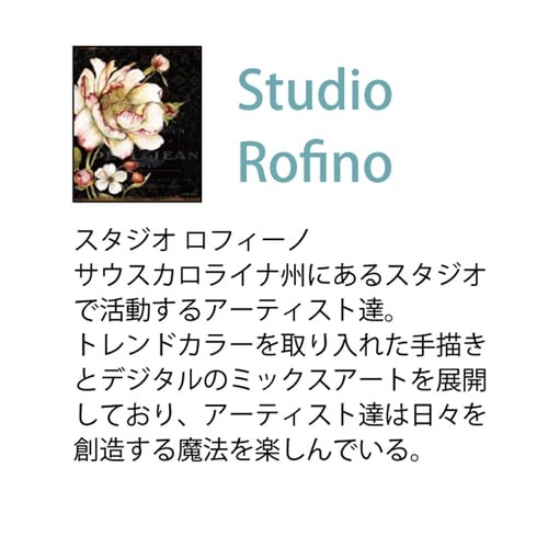 スタジオ ロフィーノ「フローラ ベラ2」