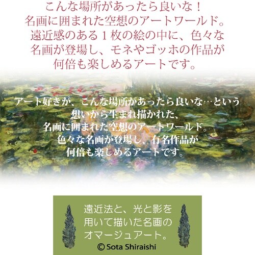 白石創多「フェルメールのハウスミュージアム(L)」