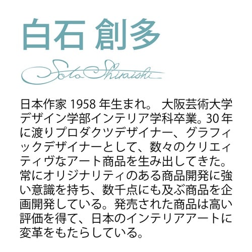 白石創多「ゴッホひまわりのアスレチックパーク」