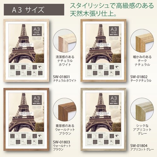 スリムスタイル木製フレームA3「Nホワイト」